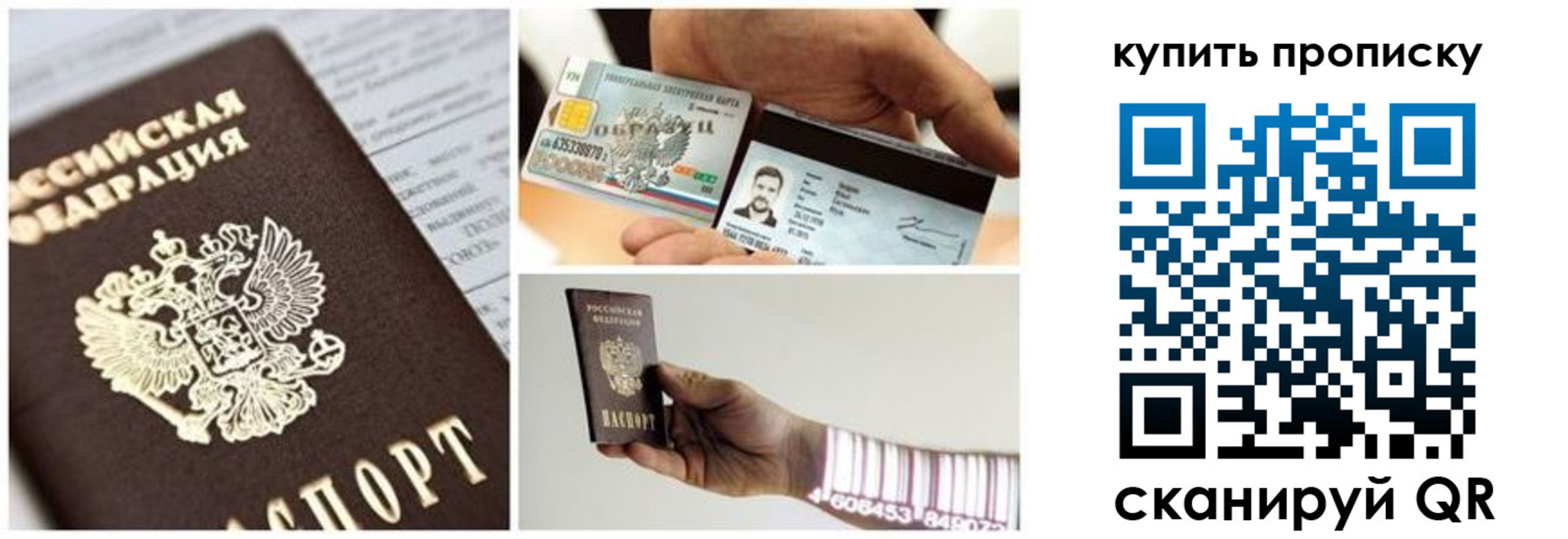 прописка законно в Эртили