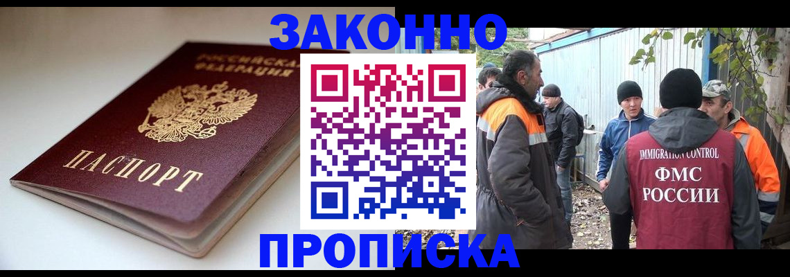 временная регистрация для школы в Эртили