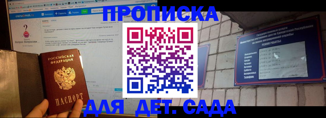 регистрация для дет. сада в Эртили