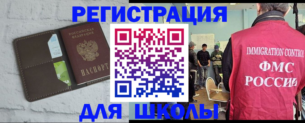 временная регистрация законно в Эртили