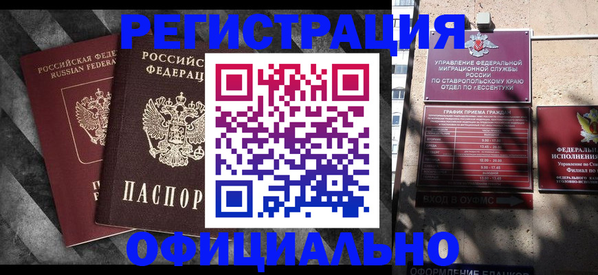 временная регистрация недорого в Эртили