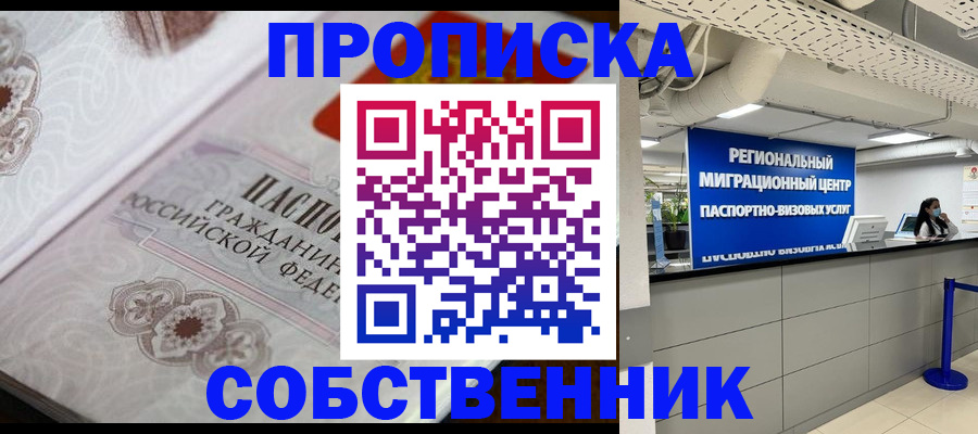 временная регистрация недорого в Эртили