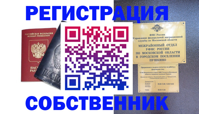 прописка ребенка в Эртили