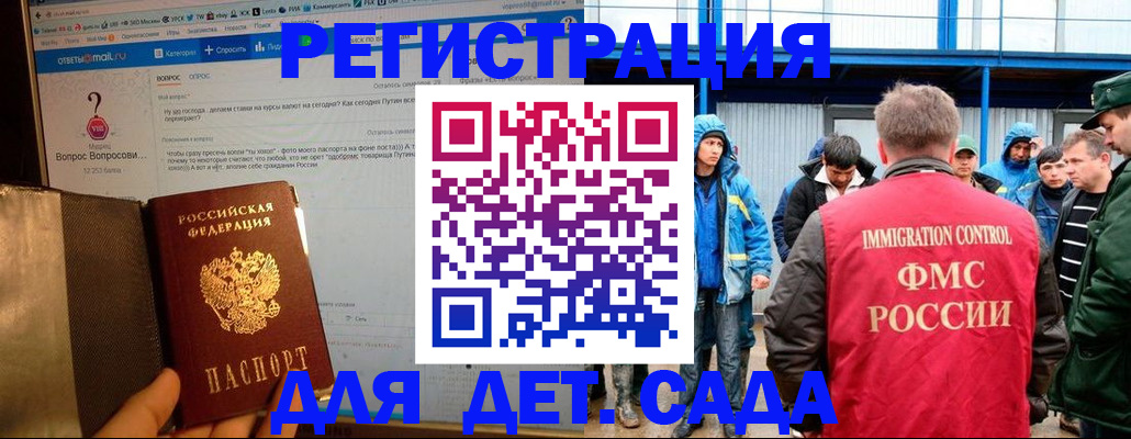 временная регистрация недорого в Эртили