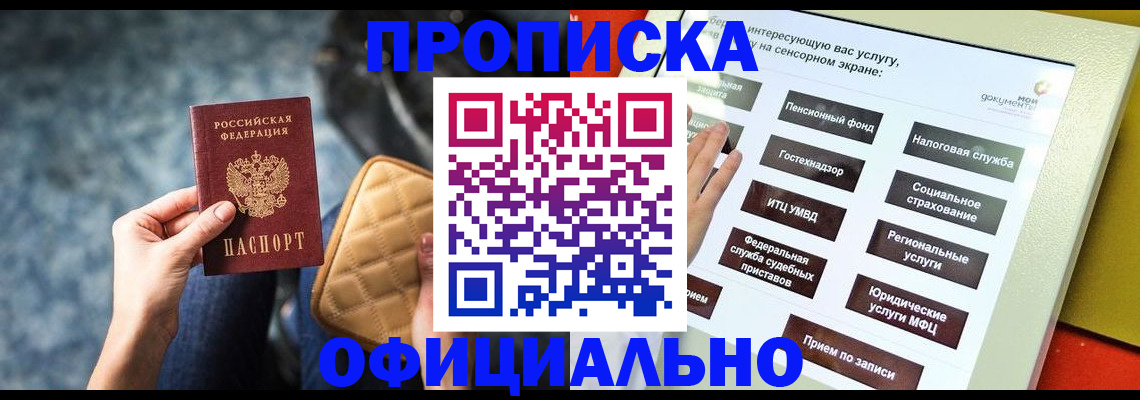 прописка регистрация в Эртили