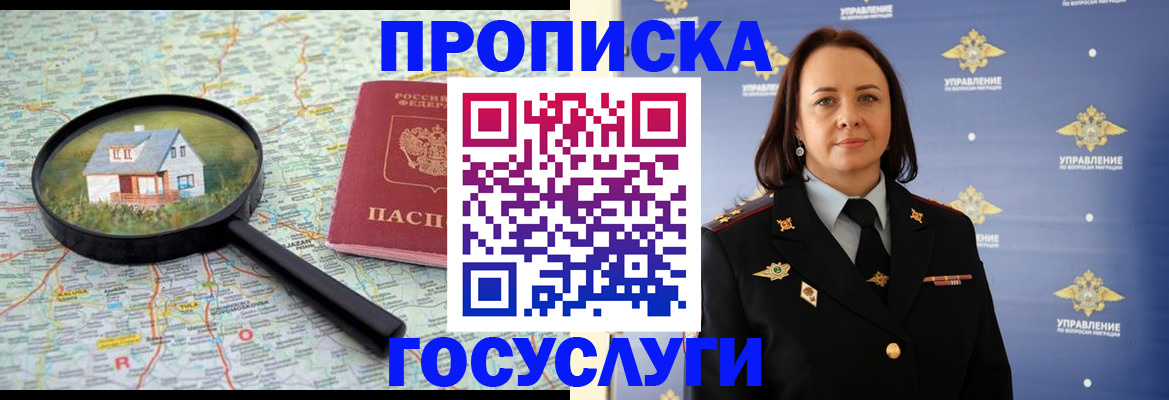 временная регистрация собственник в Эртили