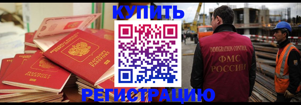 прописка иностранных граждан в Эртили