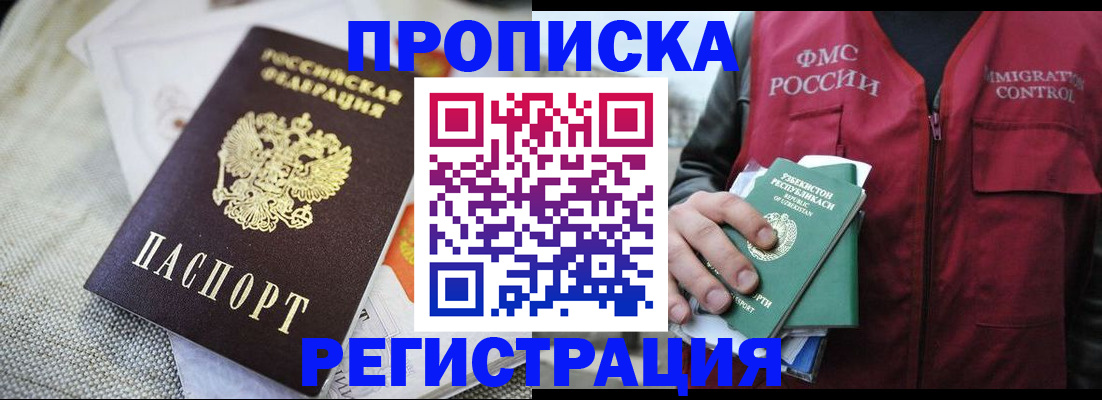 прописка поиск в Эртили